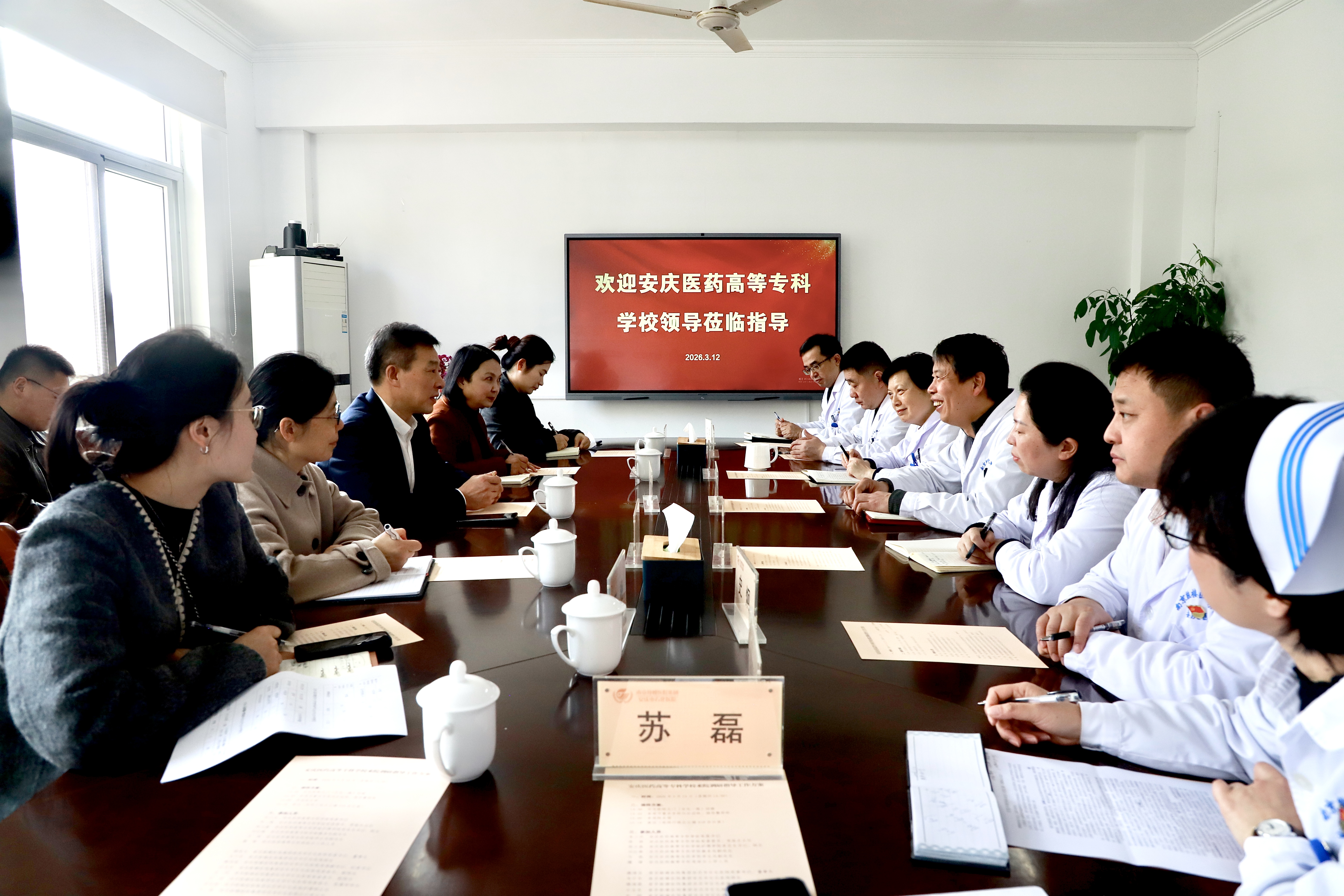 會議室.jpg